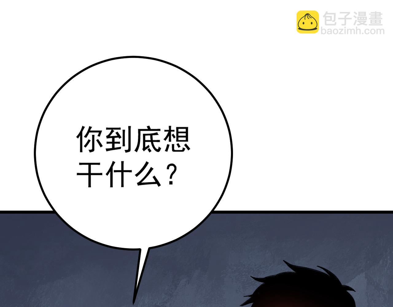 登陸未來一萬年 - 第170話 如你所願(1/4) - 7