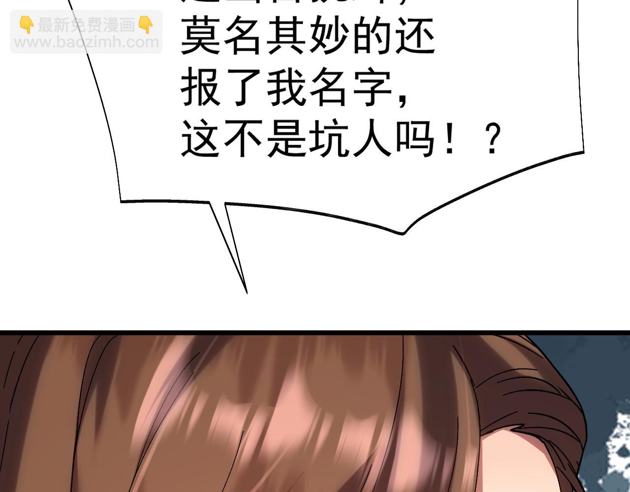 登陸未來一萬年 - 第170話 如你所願(1/4) - 2