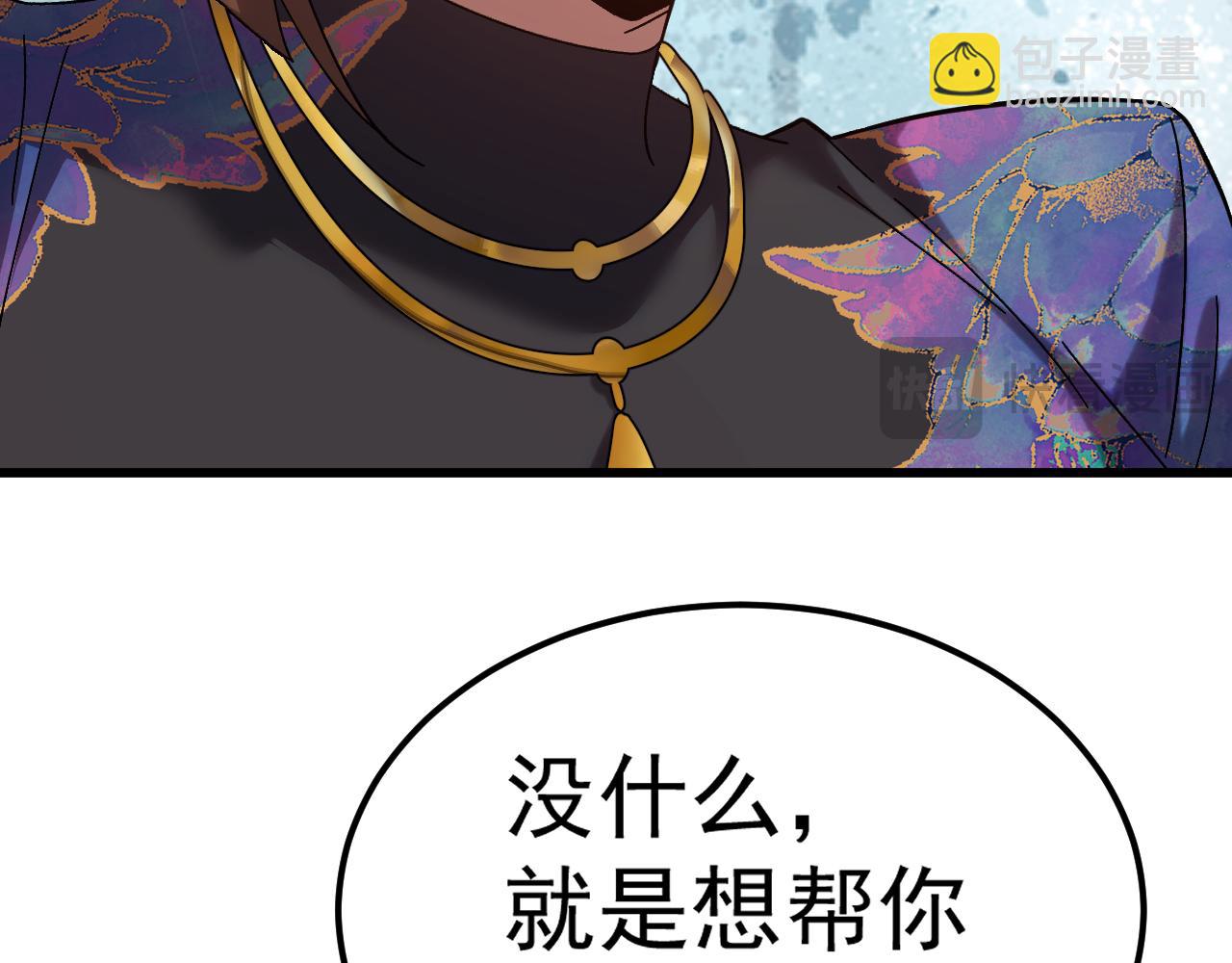 登陸未來一萬年 - 第170話 如你所願(1/4) - 4