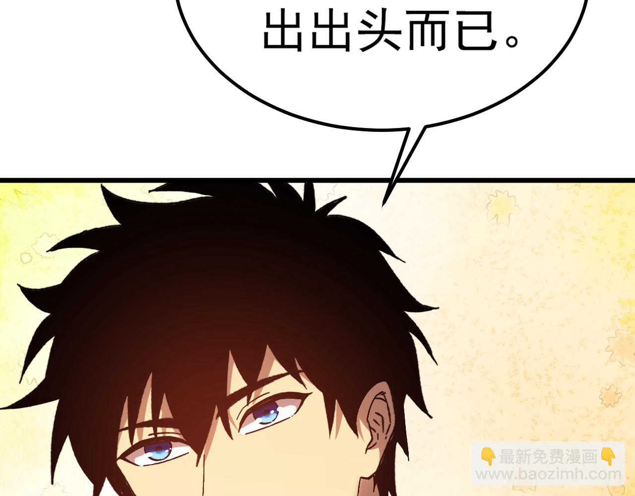 登陸未來一萬年 - 第170話 如你所願(1/4) - 5