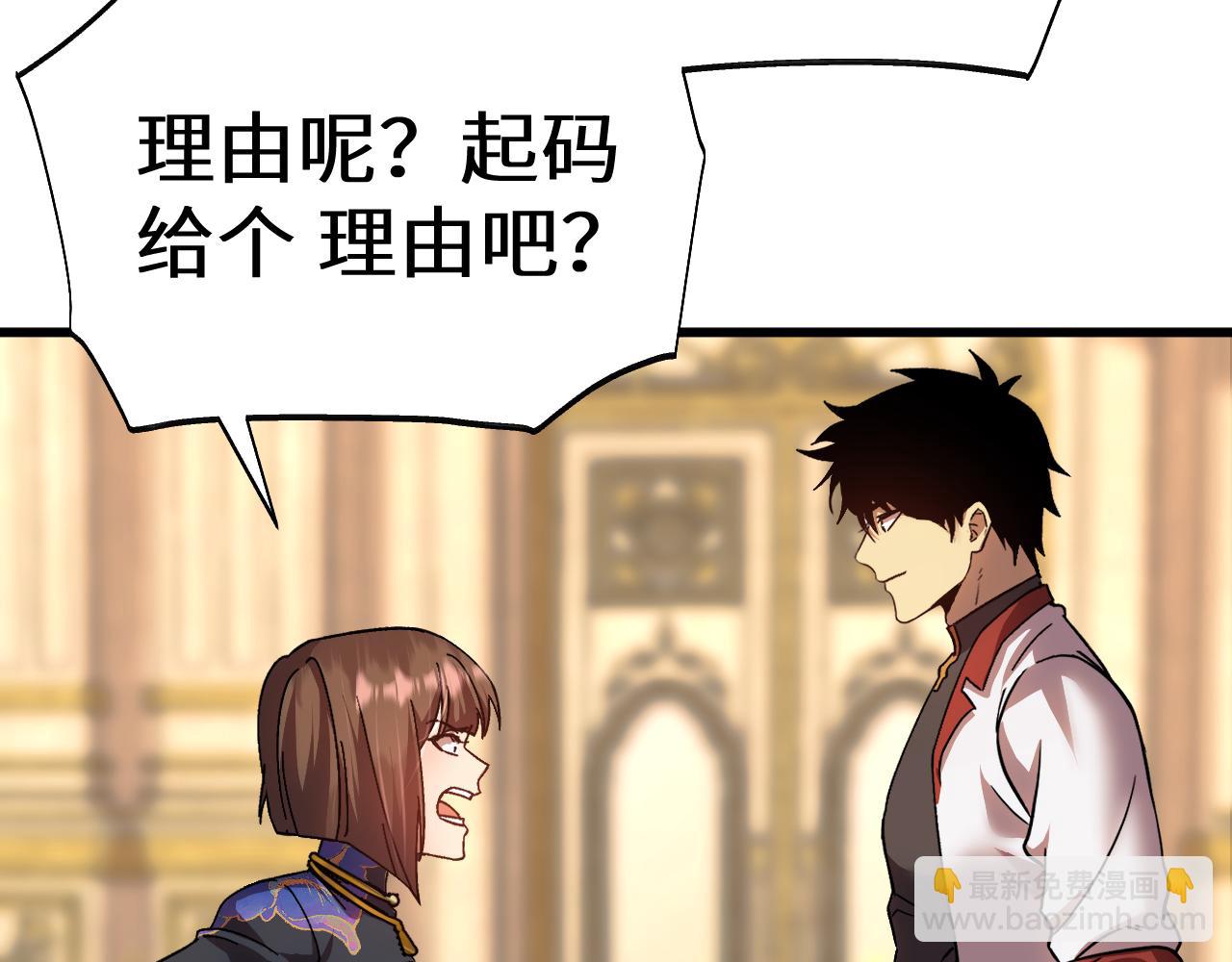 登陸未來一萬年 - 第170話 如你所願(1/4) - 8