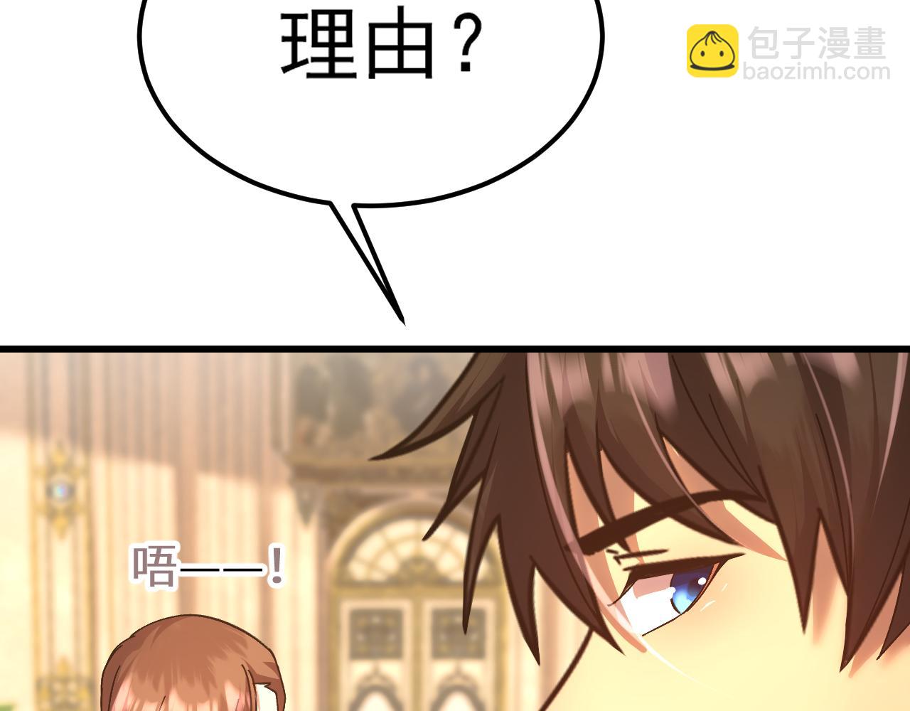 登陸未來一萬年 - 第170話 如你所願(1/4) - 3