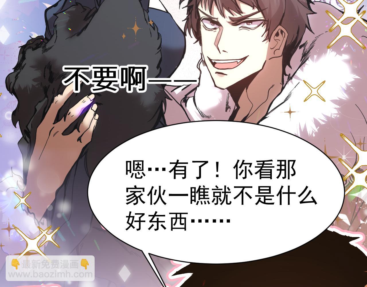 登陸未來一萬年 - 第170話 如你所願(1/4) - 6