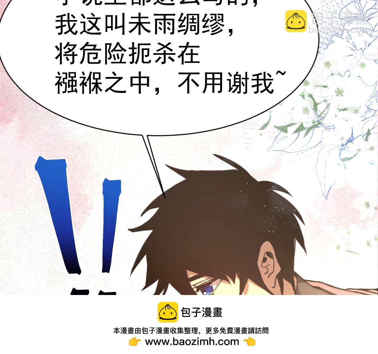 登陸未來一萬年 - 第170話 如你所願(1/4) - 2