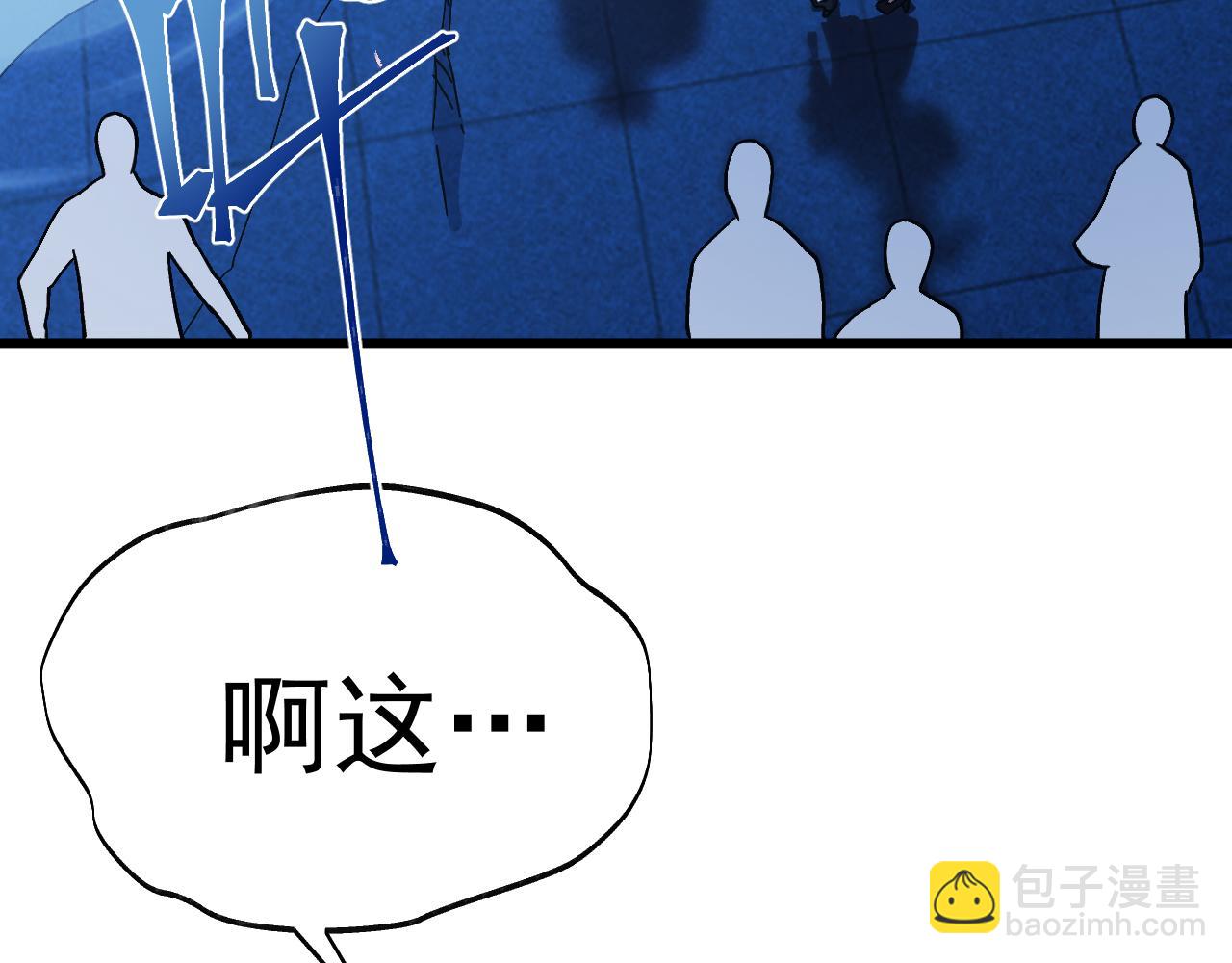 登陸未來一萬年 - 第170話 如你所願(1/4) - 7
