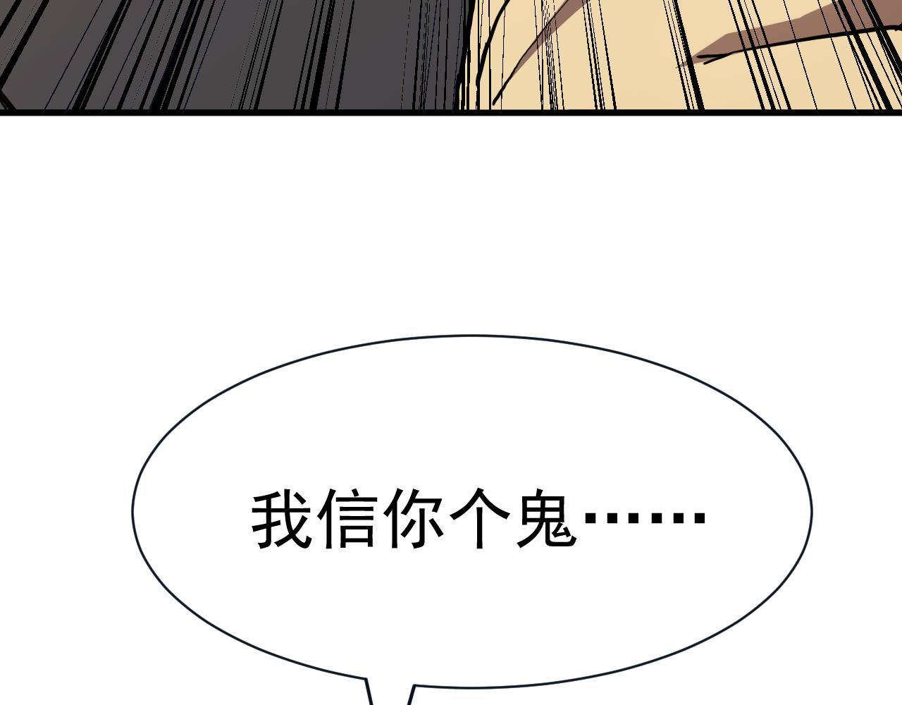 登陸未來一萬年 - 第172話 給我進去(1/5) - 8