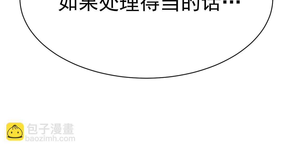 登陸未來一萬年 - 第172話 給我進去(1/5) - 4