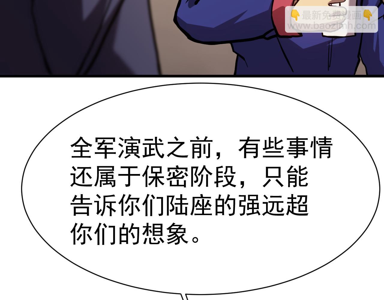 登陸未來一萬年 - 第172話 給我進去(1/5) - 7
