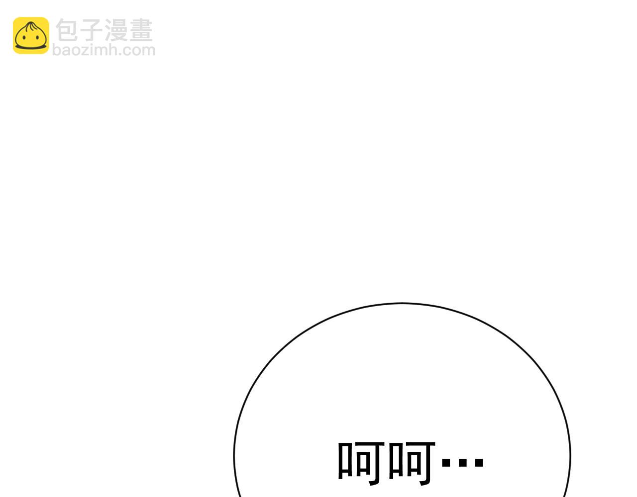 登陸未來一萬年 - 第174話 騙子(1/4) - 2