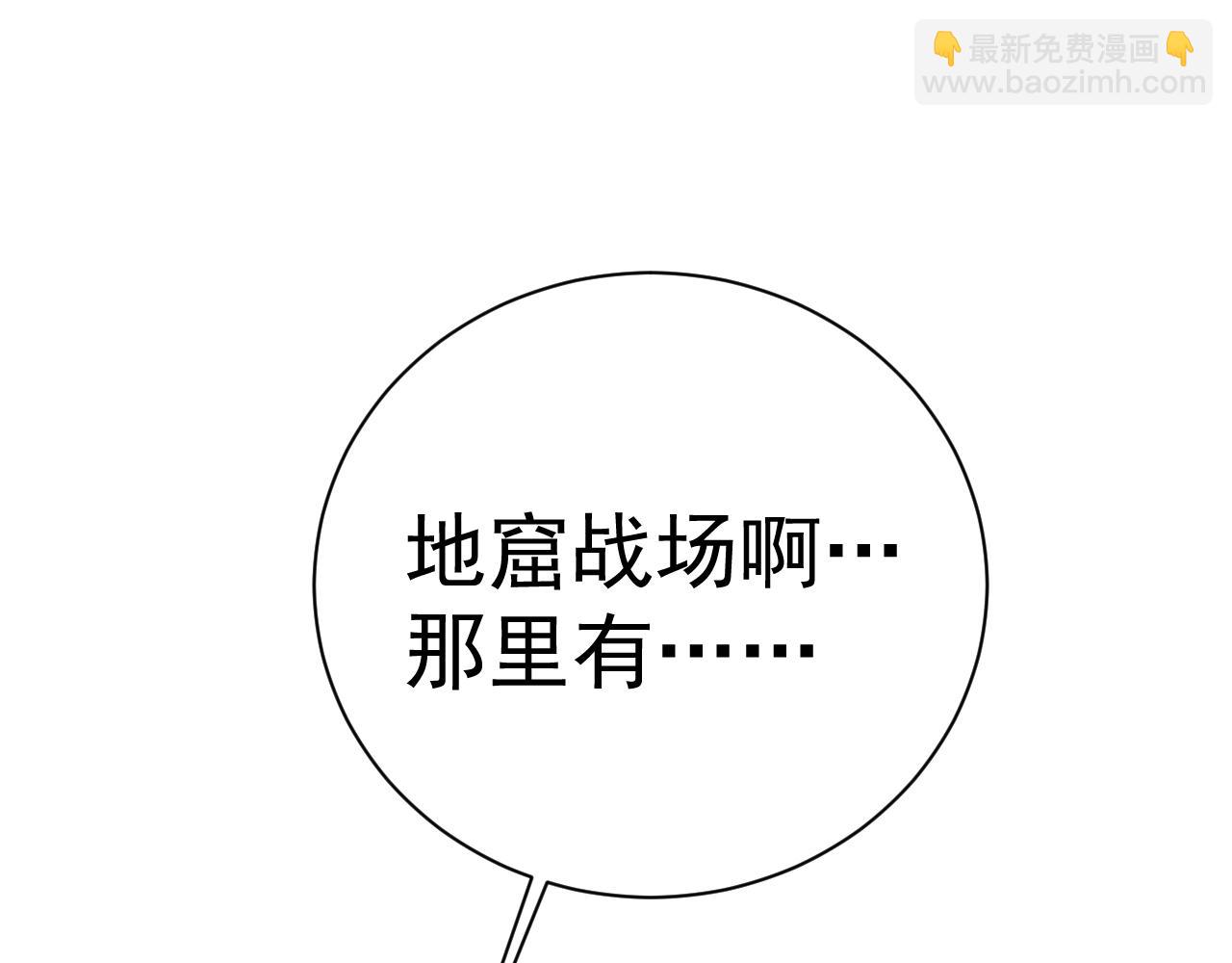登陸未來一萬年 - 第174話 騙子(1/4) - 5
