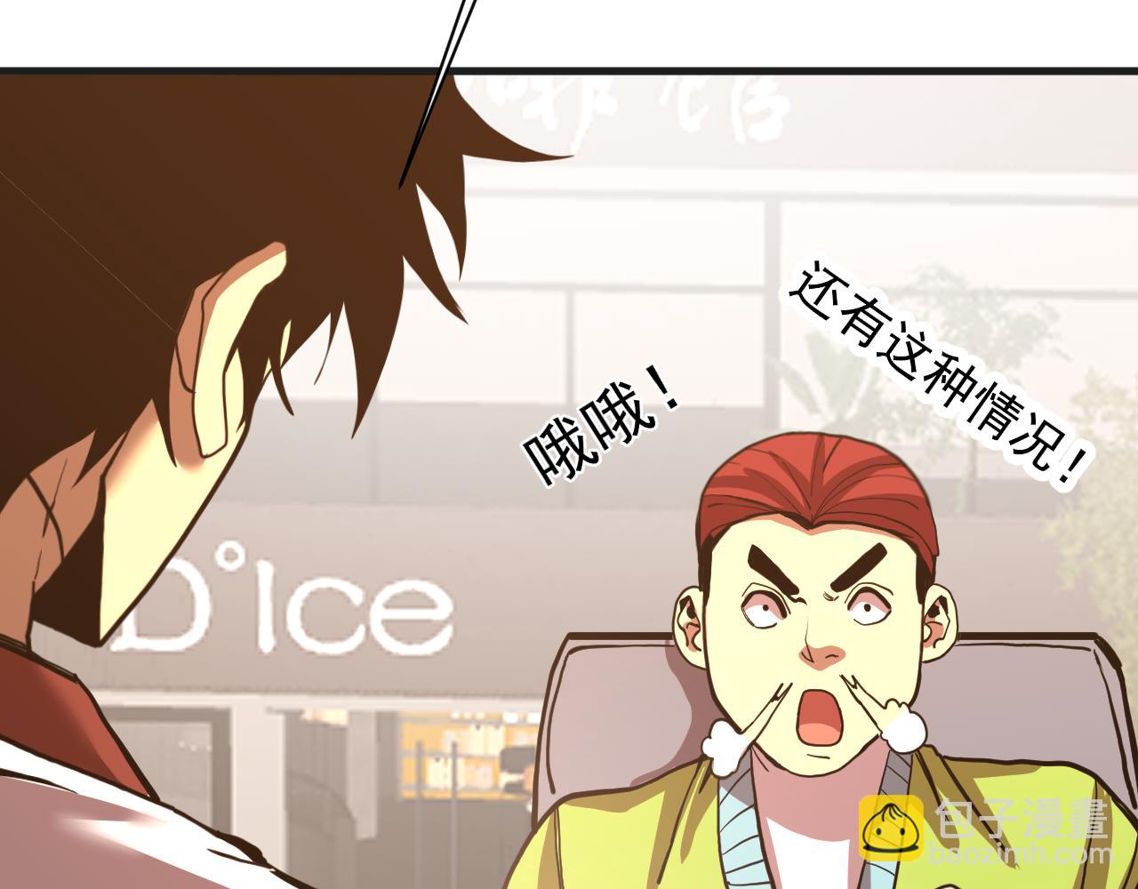登陸未來一萬年 - 第174話 騙子(1/4) - 6