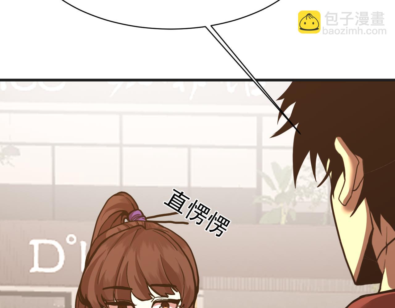 登陸未來一萬年 - 第174話 騙子(1/4) - 1