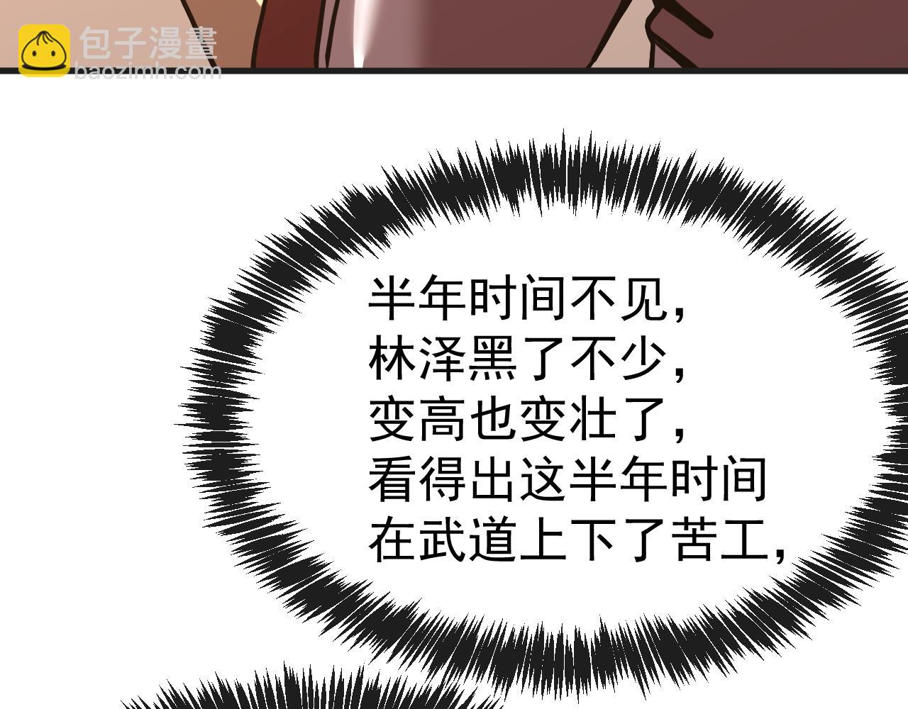 登陸未來一萬年 - 第174話 騙子(1/4) - 3