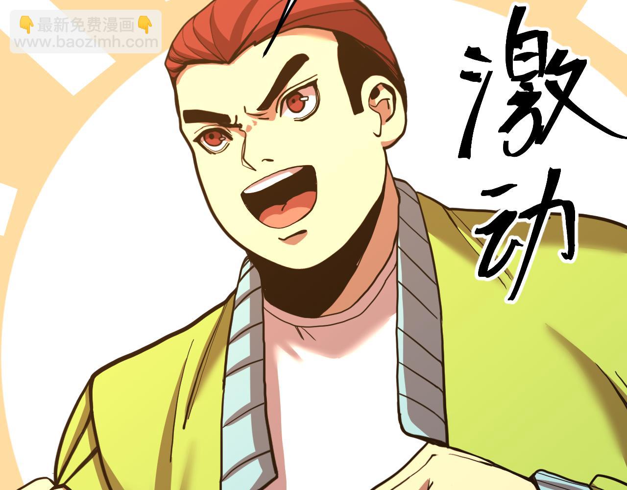 登陸未來一萬年 - 第174話 騙子(1/4) - 8