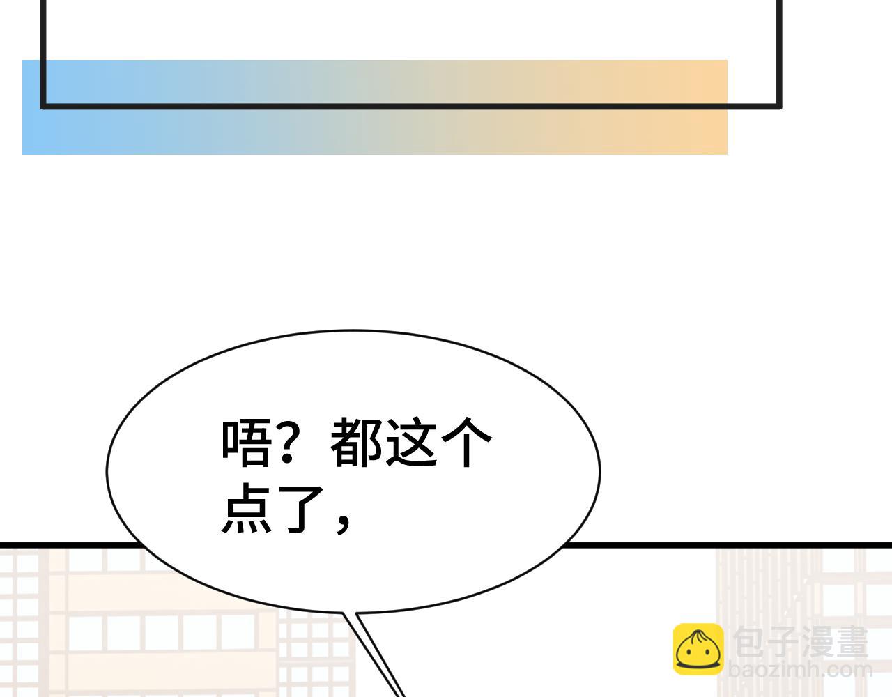 登陸未來一萬年 - 第174話 騙子(1/4) - 6