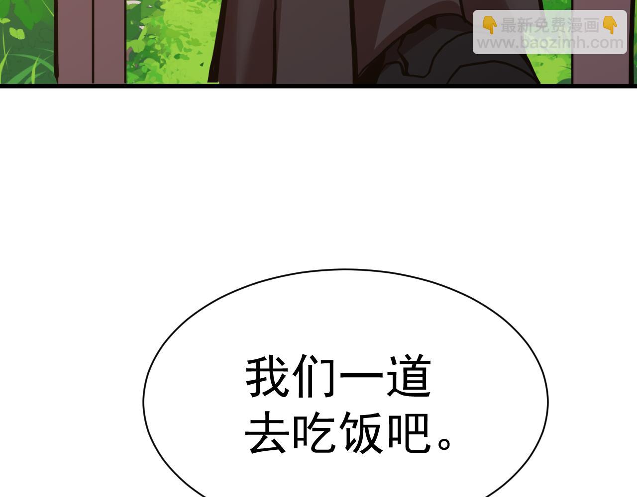 登陸未來一萬年 - 第174話 騙子(1/4) - 1
