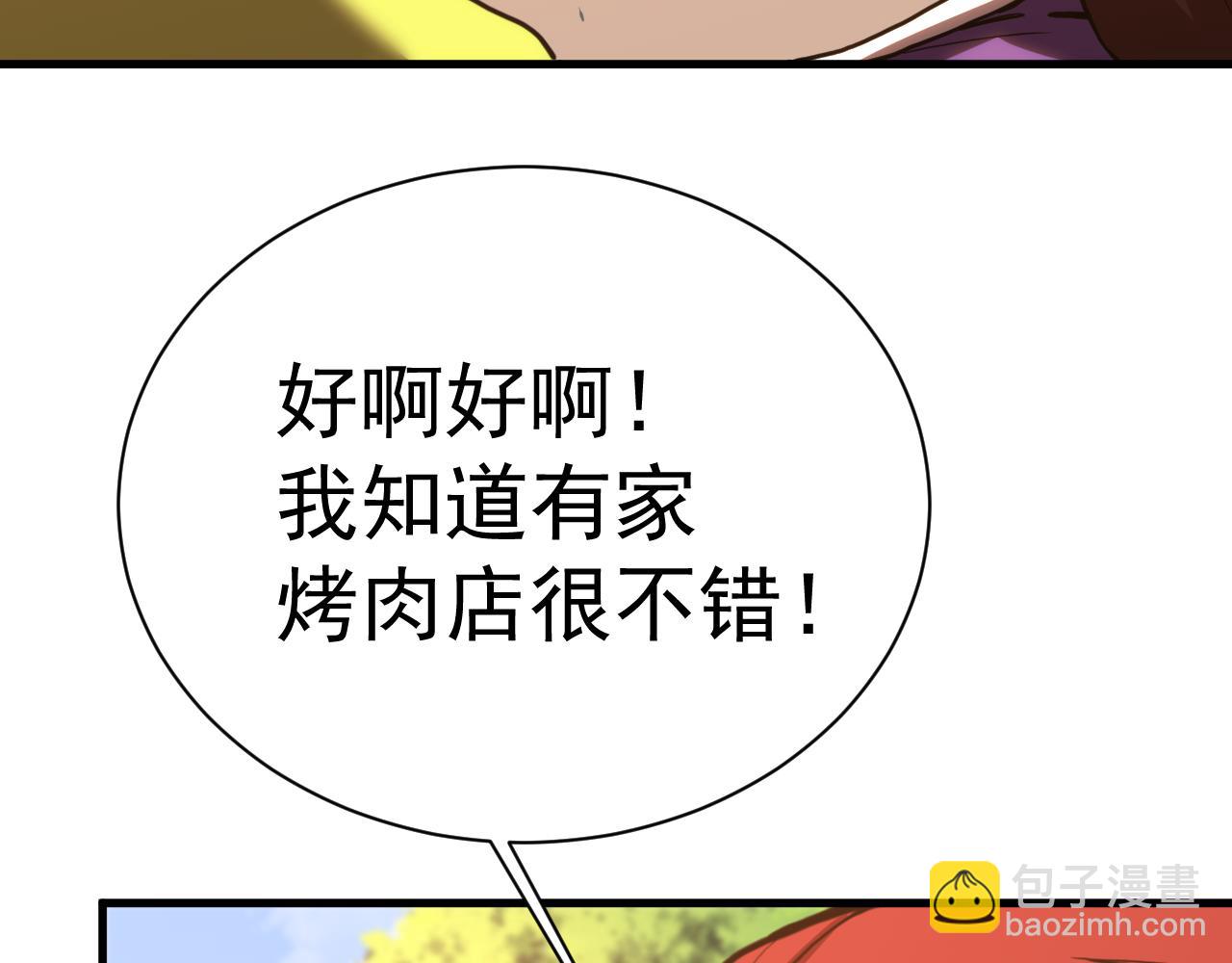 登陸未來一萬年 - 第174話 騙子(1/4) - 4