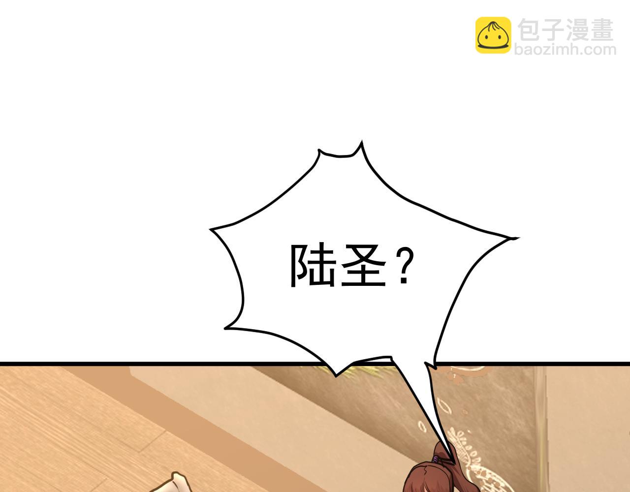 登陸未來一萬年 - 第174話 騙子(1/4) - 3