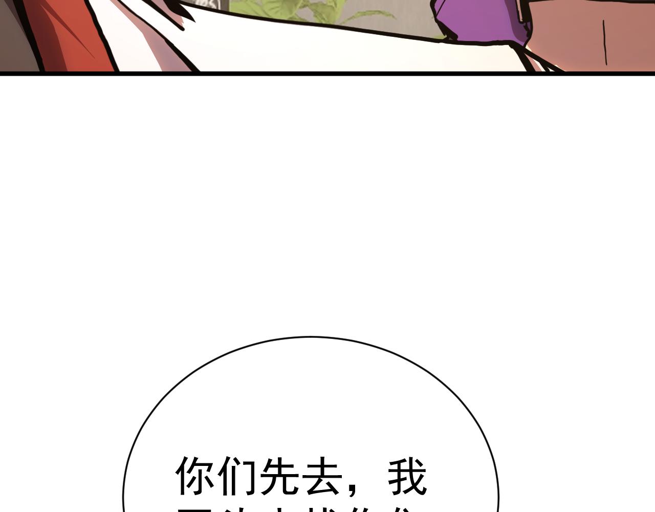 登陸未來一萬年 - 第174話 騙子(1/4) - 8