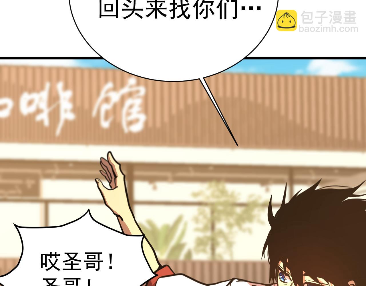 登陸未來一萬年 - 第174話 騙子(1/4) - 1