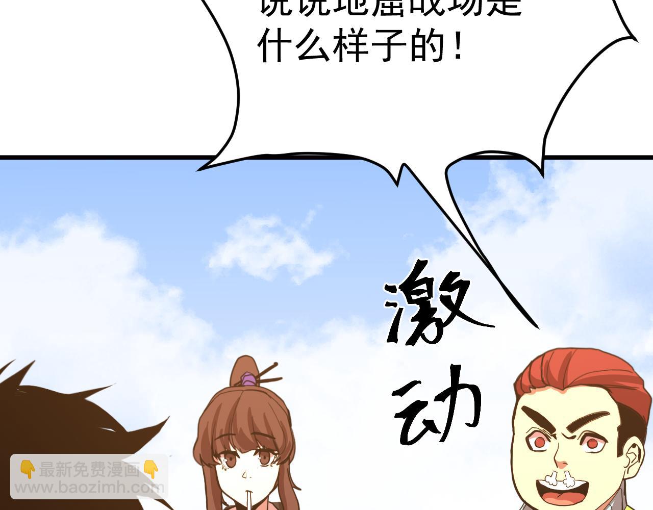 登陸未來一萬年 - 第174話 騙子(1/4) - 8