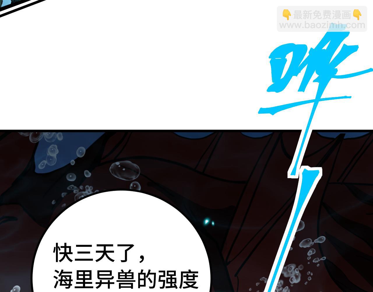 登陸未來一萬年 - 第177話 積分(1/5) - 3