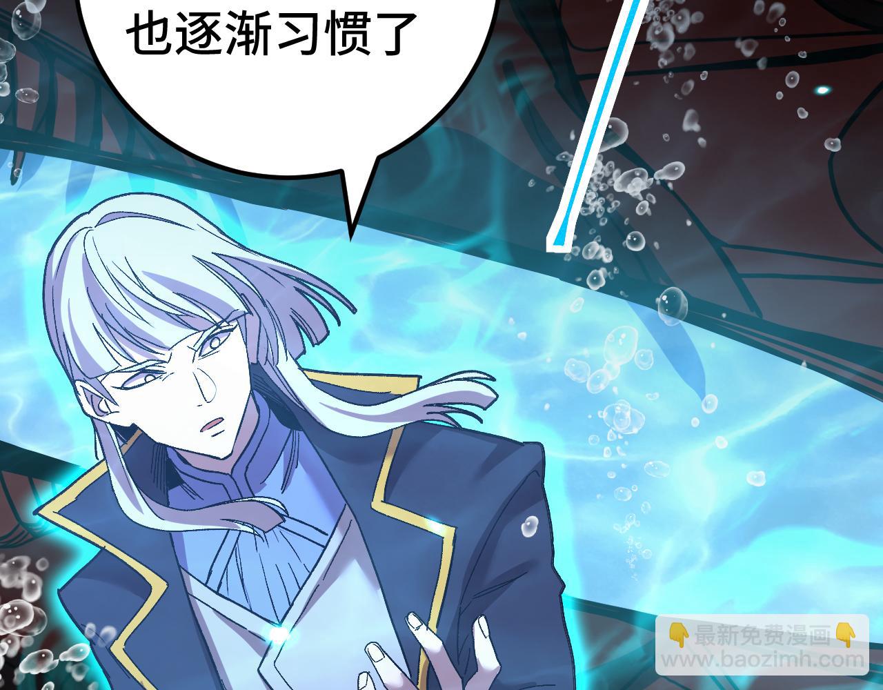 登陸未來一萬年 - 第177話 積分(1/5) - 4