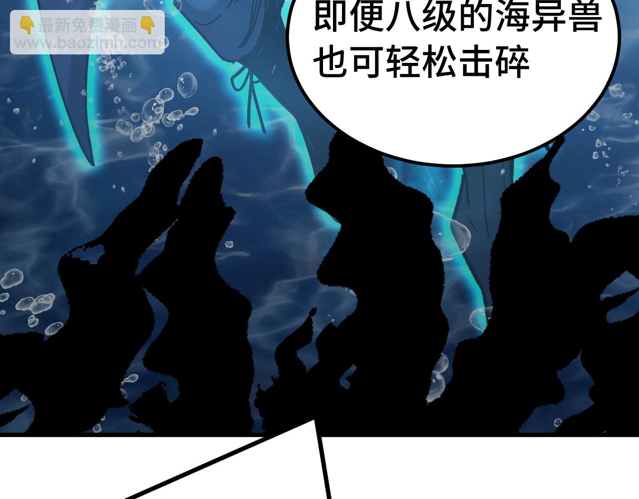 登陸未來一萬年 - 第177話 積分(1/5) - 6