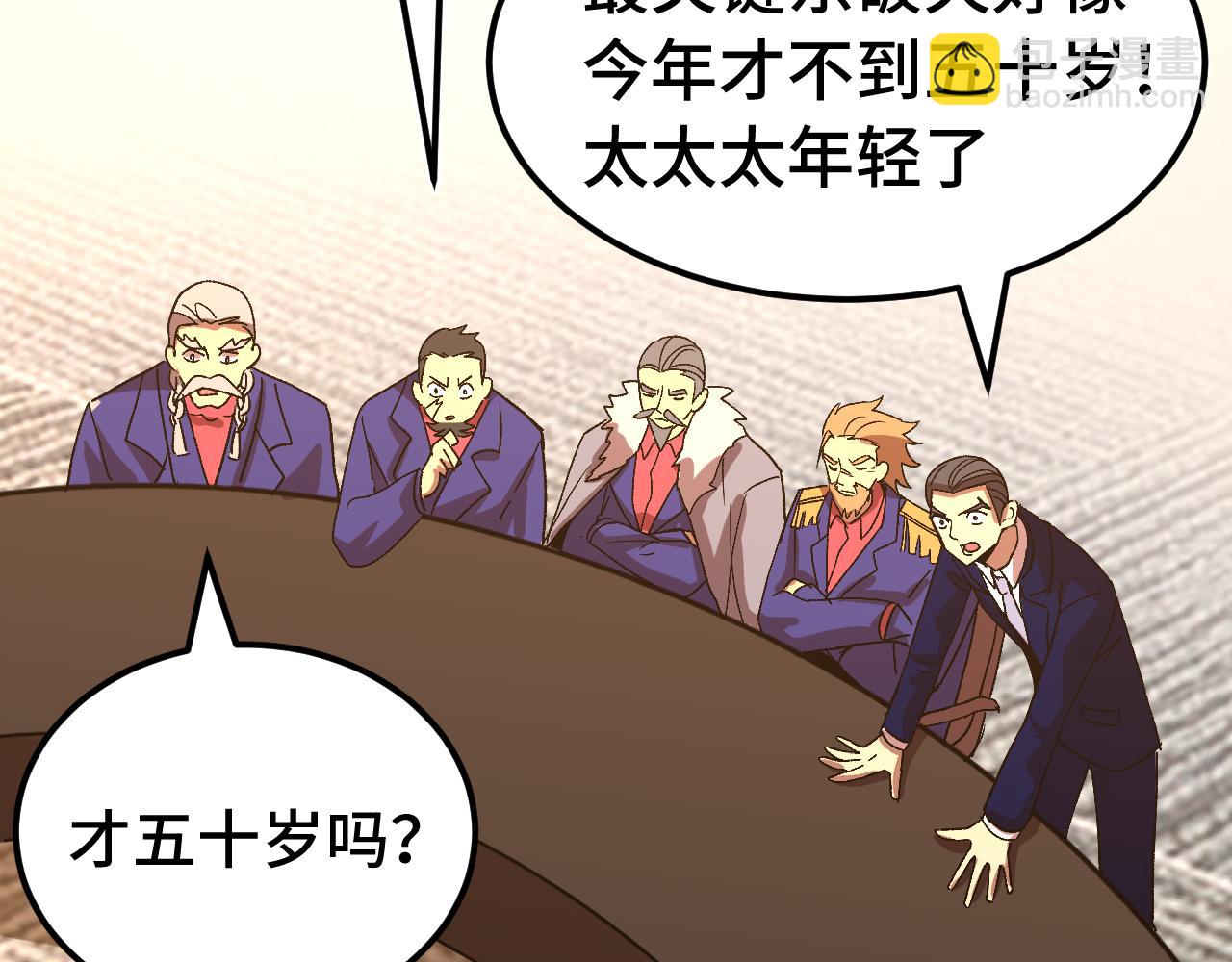 登陸未來一萬年 - 第177話 積分(1/5) - 2