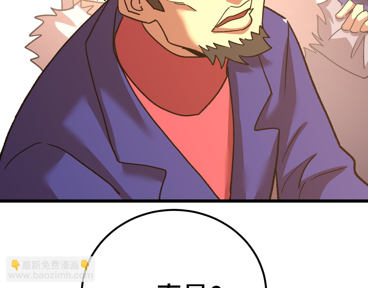 登陸未來一萬年 - 第177話 積分(1/5) - 5