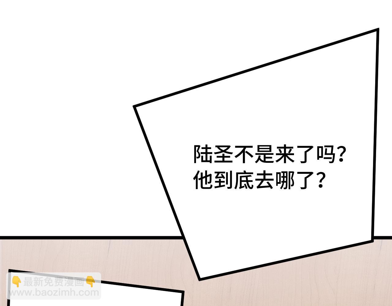 登陸未來一萬年 - 第177話 積分(1/5) - 7