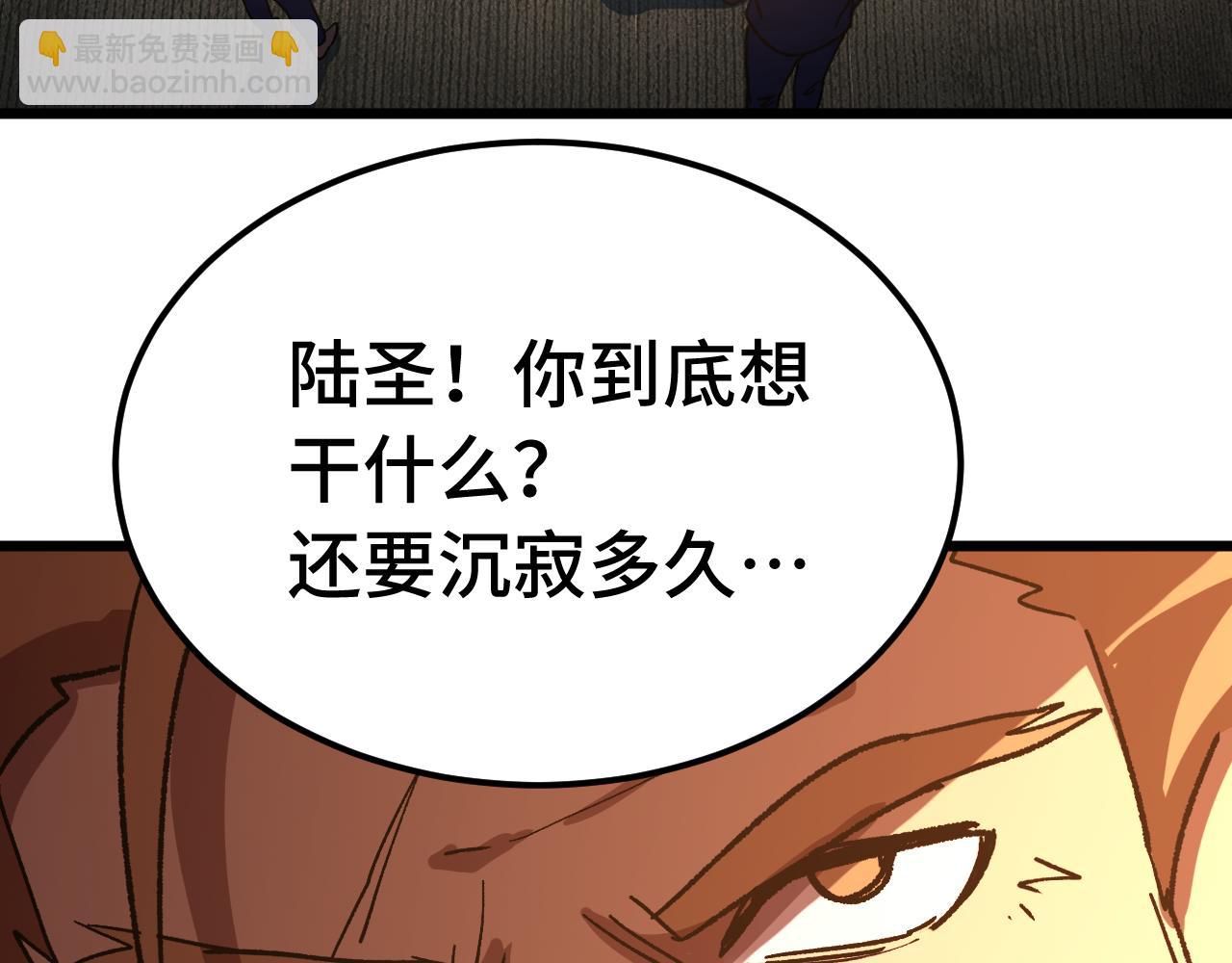 登陸未來一萬年 - 第177話 積分(1/5) - 2