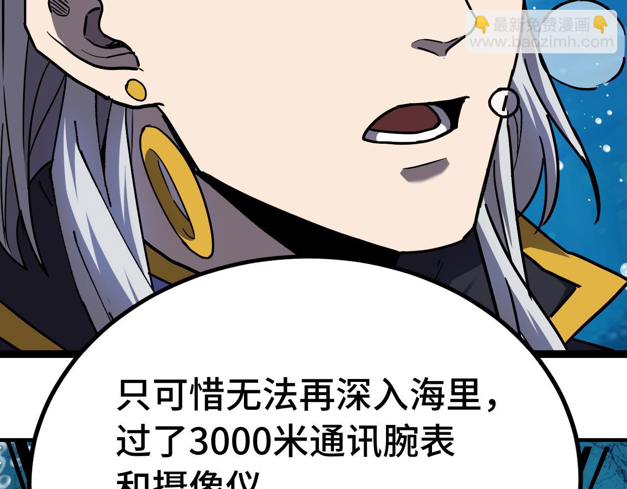 登陸未來一萬年 - 第177話 積分(1/5) - 4