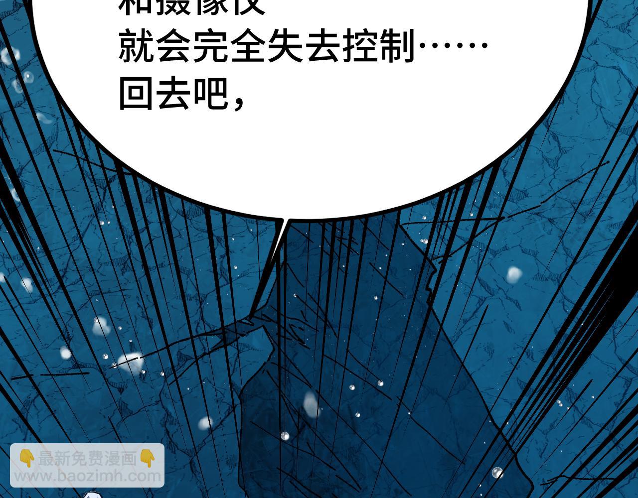 登陸未來一萬年 - 第177話 積分(1/5) - 5