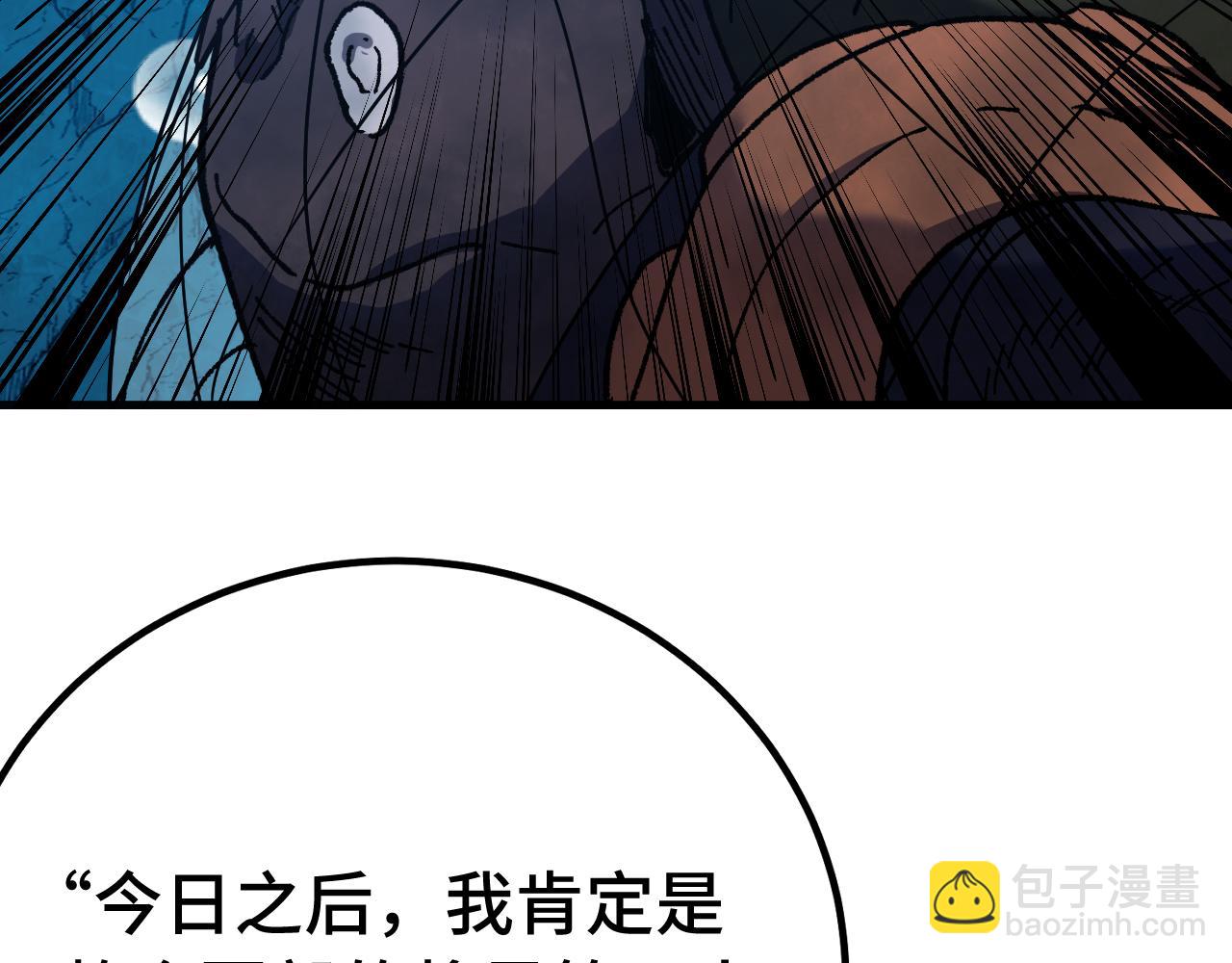 登陸未來一萬年 - 第177話 積分(1/5) - 7