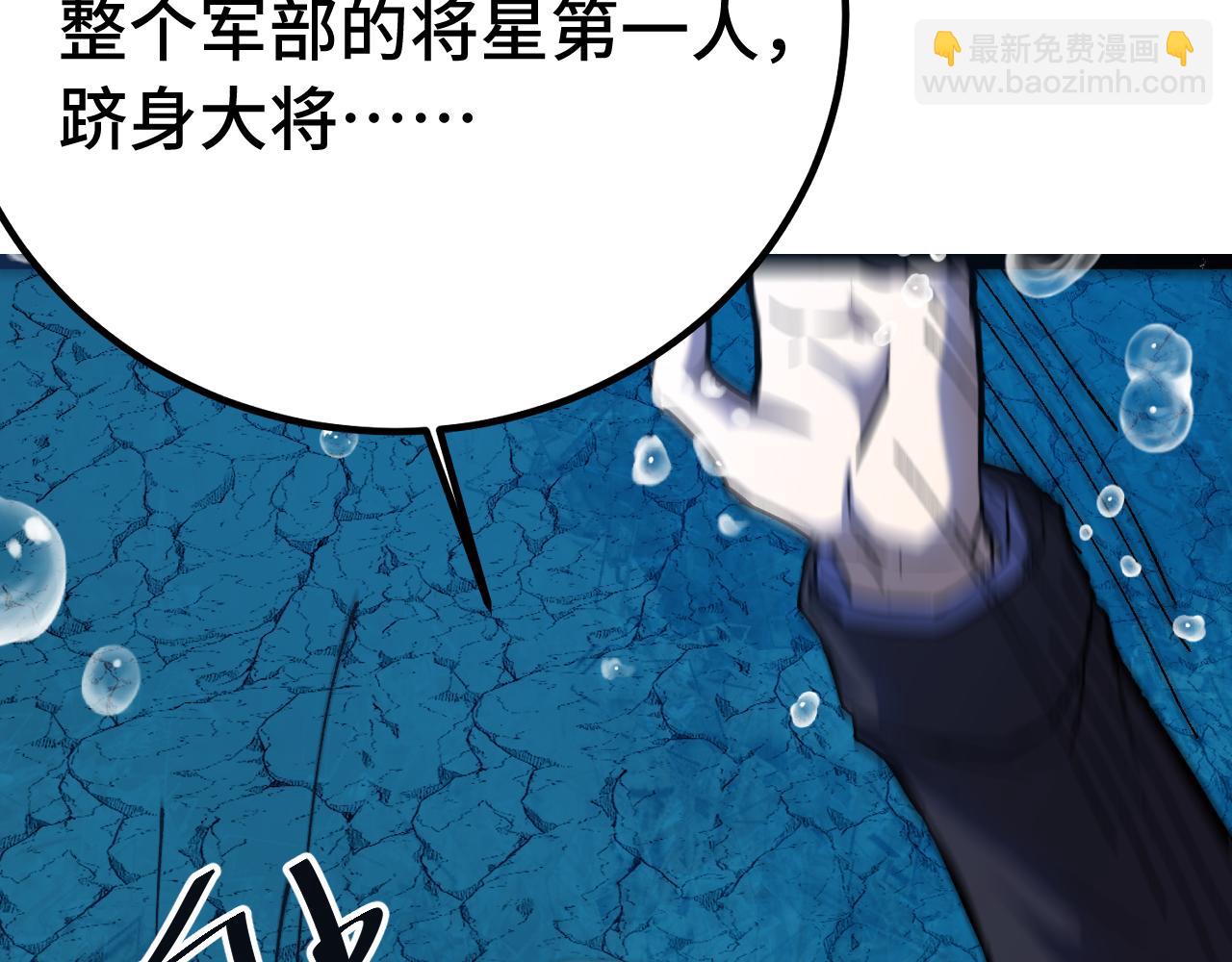 登陸未來一萬年 - 第177話 積分(1/5) - 8