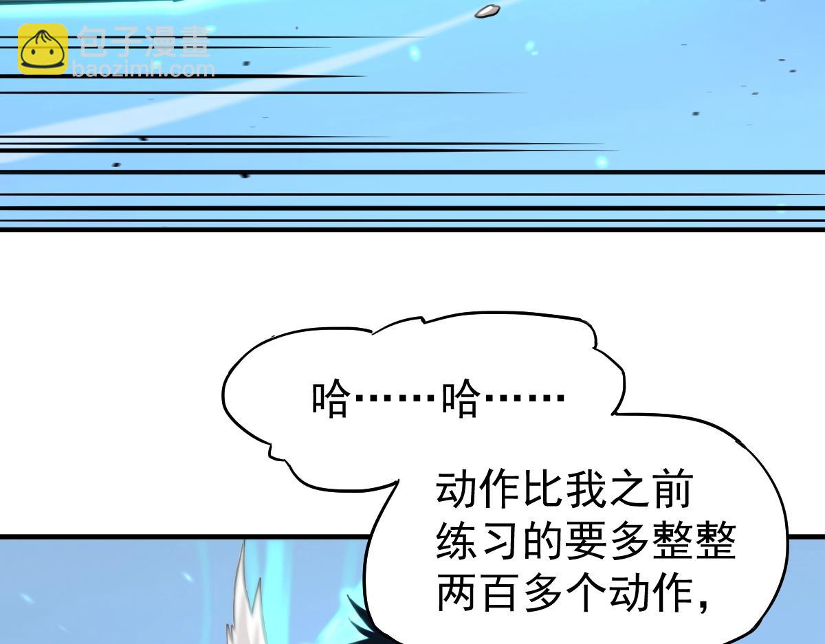 登陸未來一萬年 - 第3話 展露鋒芒！(1/4) - 8