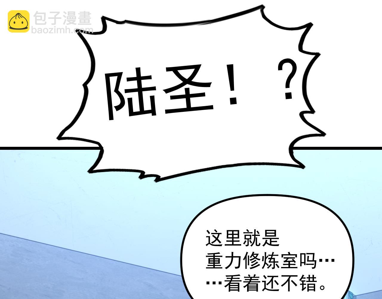 登陸未來一萬年 - 第21話  重力訓練(1/3) - 2