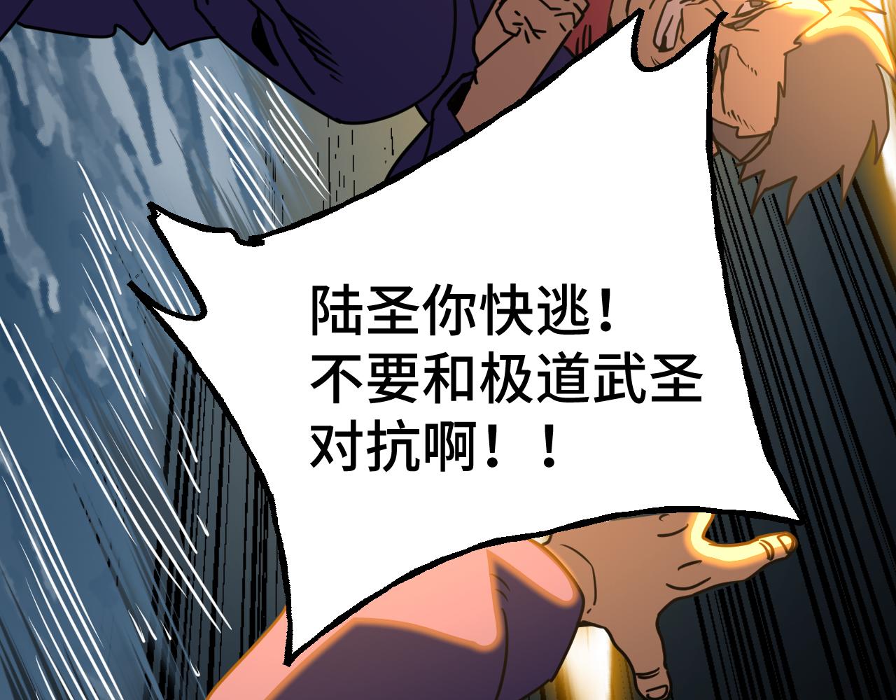 登陸未來一萬年 - 第180話 大力出奇跡(1/5) - 3