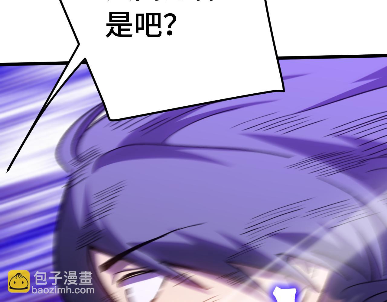登陸未來一萬年 - 第182話 十級的力量(1/5) - 3