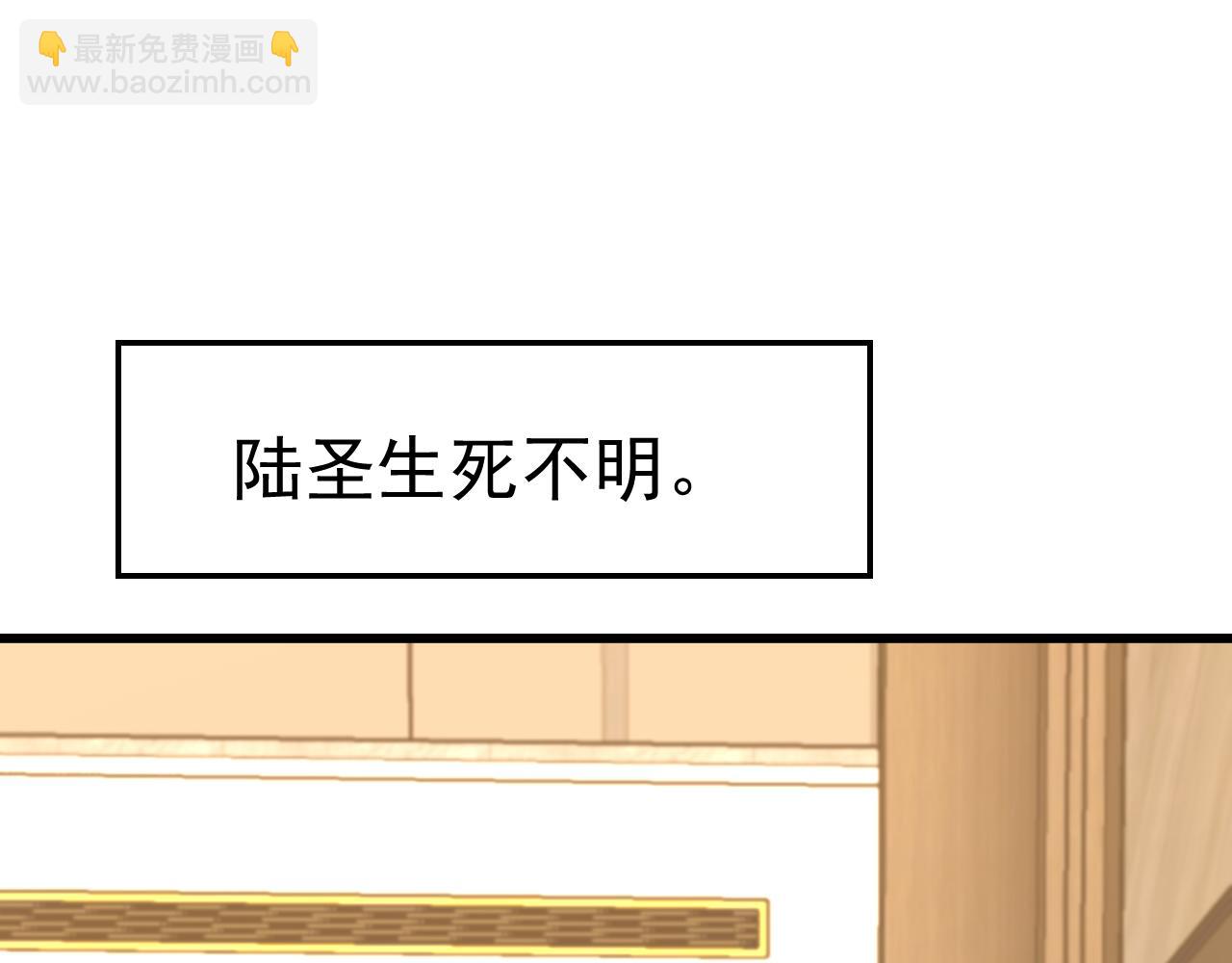 登陸未來一萬年 - 第183話 醒來(1/5) - 3