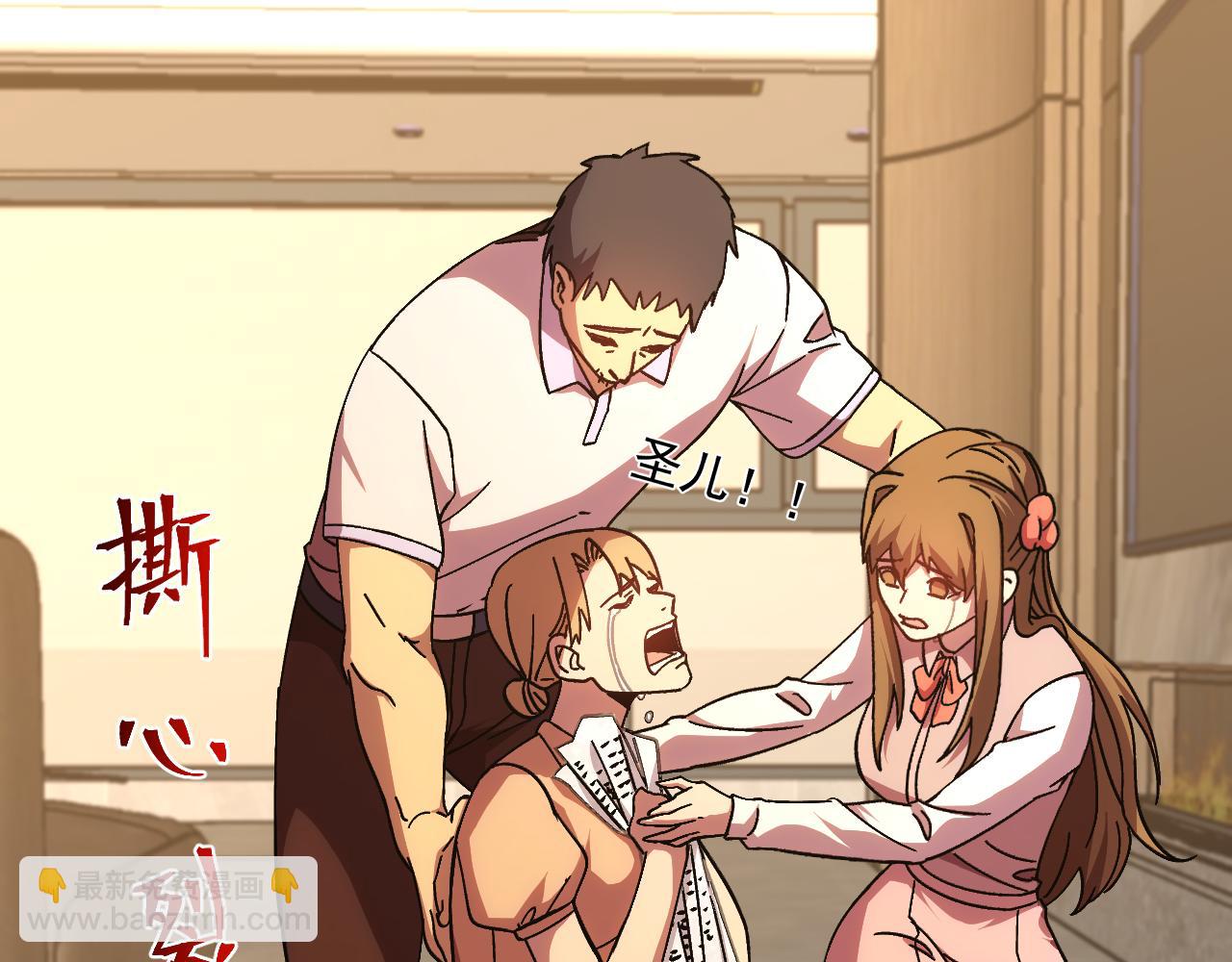 登陸未來一萬年 - 第183話 醒來(1/5) - 4