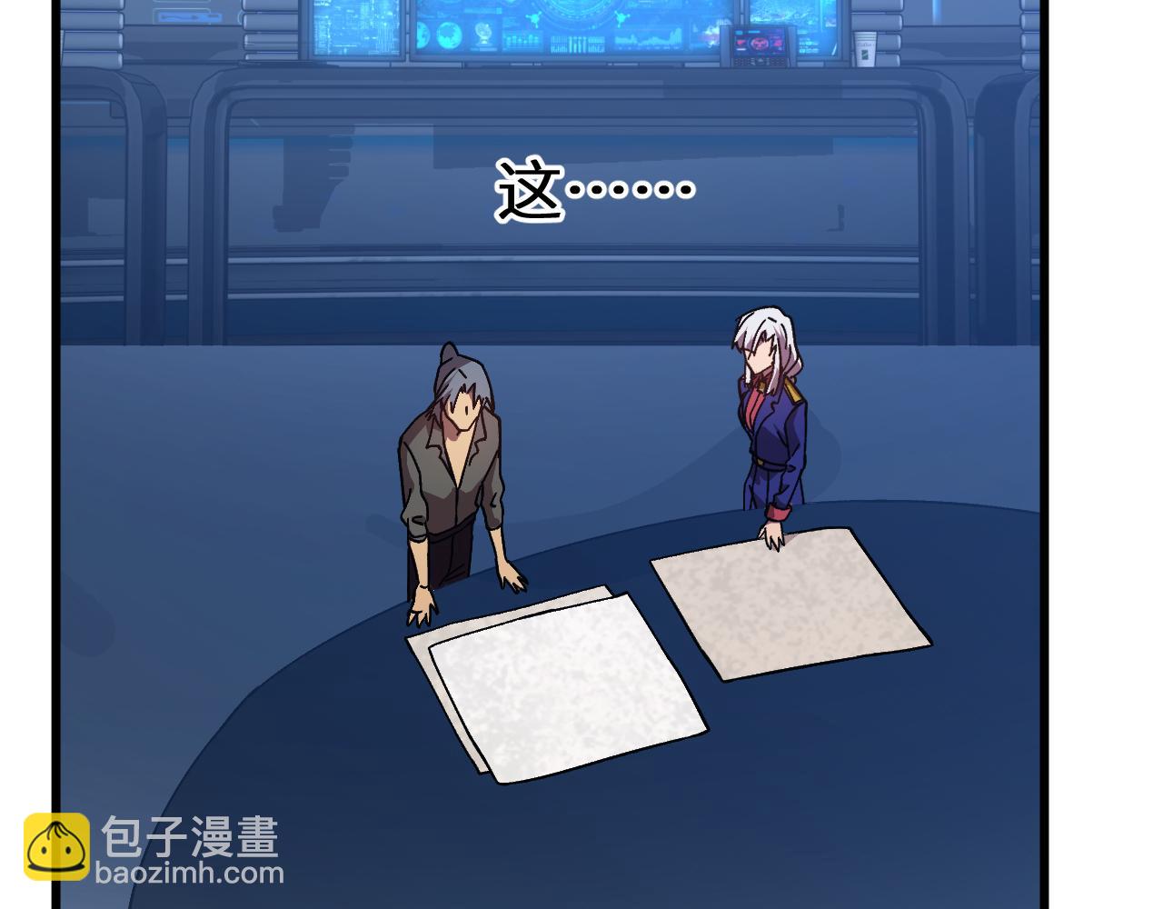 登陸未來一萬年 - 第183話 醒來(1/5) - 7