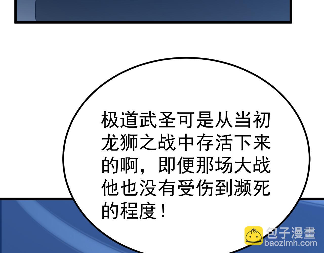 登陸未來一萬年 - 第183話 醒來(1/5) - 8