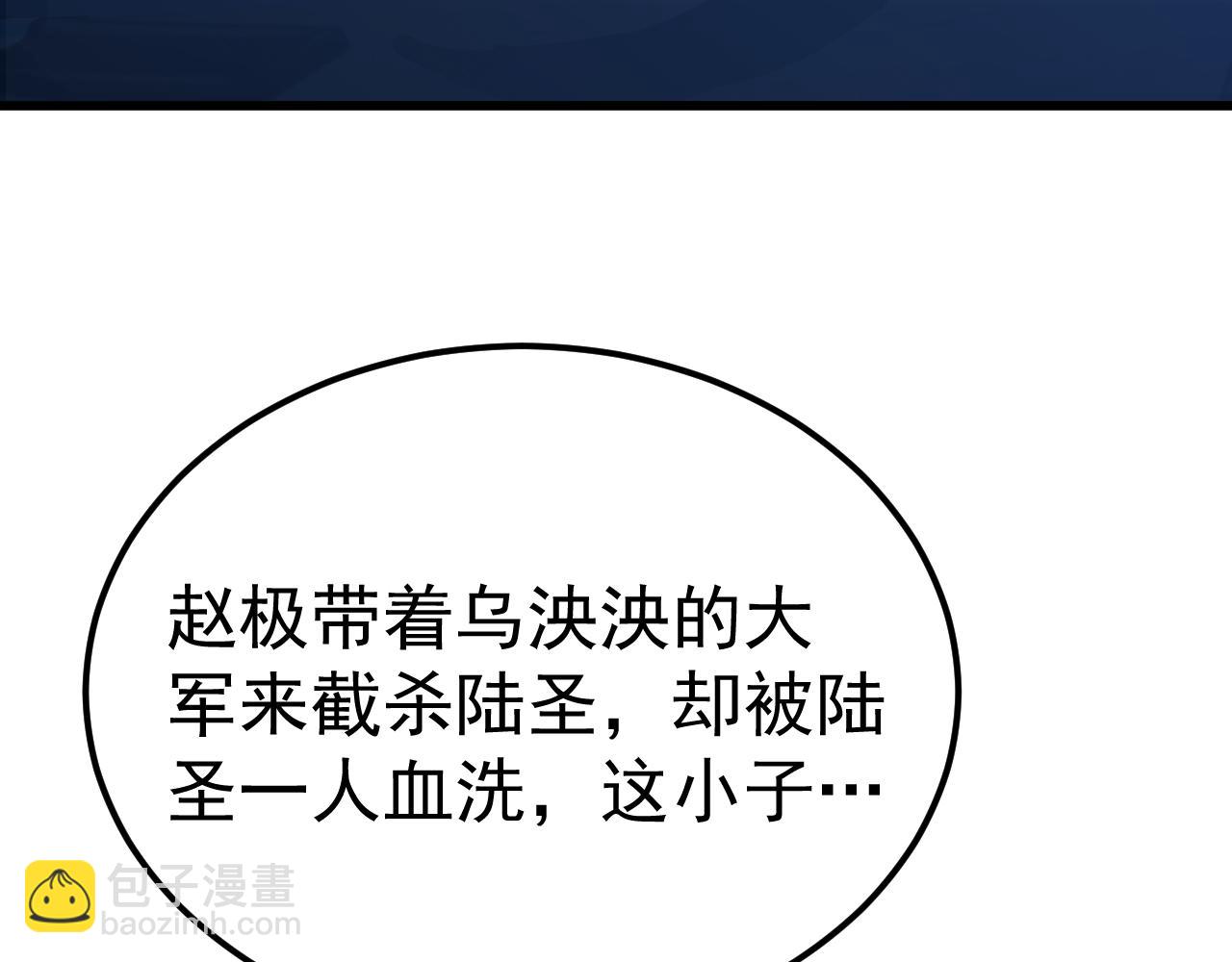 登陸未來一萬年 - 第183話 醒來(1/5) - 3