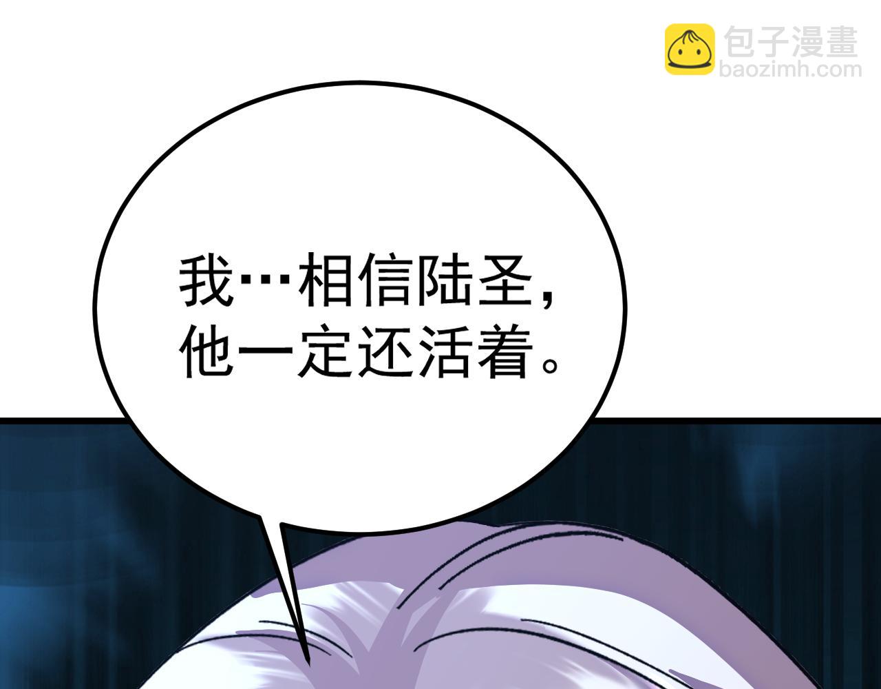 登陸未來一萬年 - 第183話 醒來(1/5) - 1
