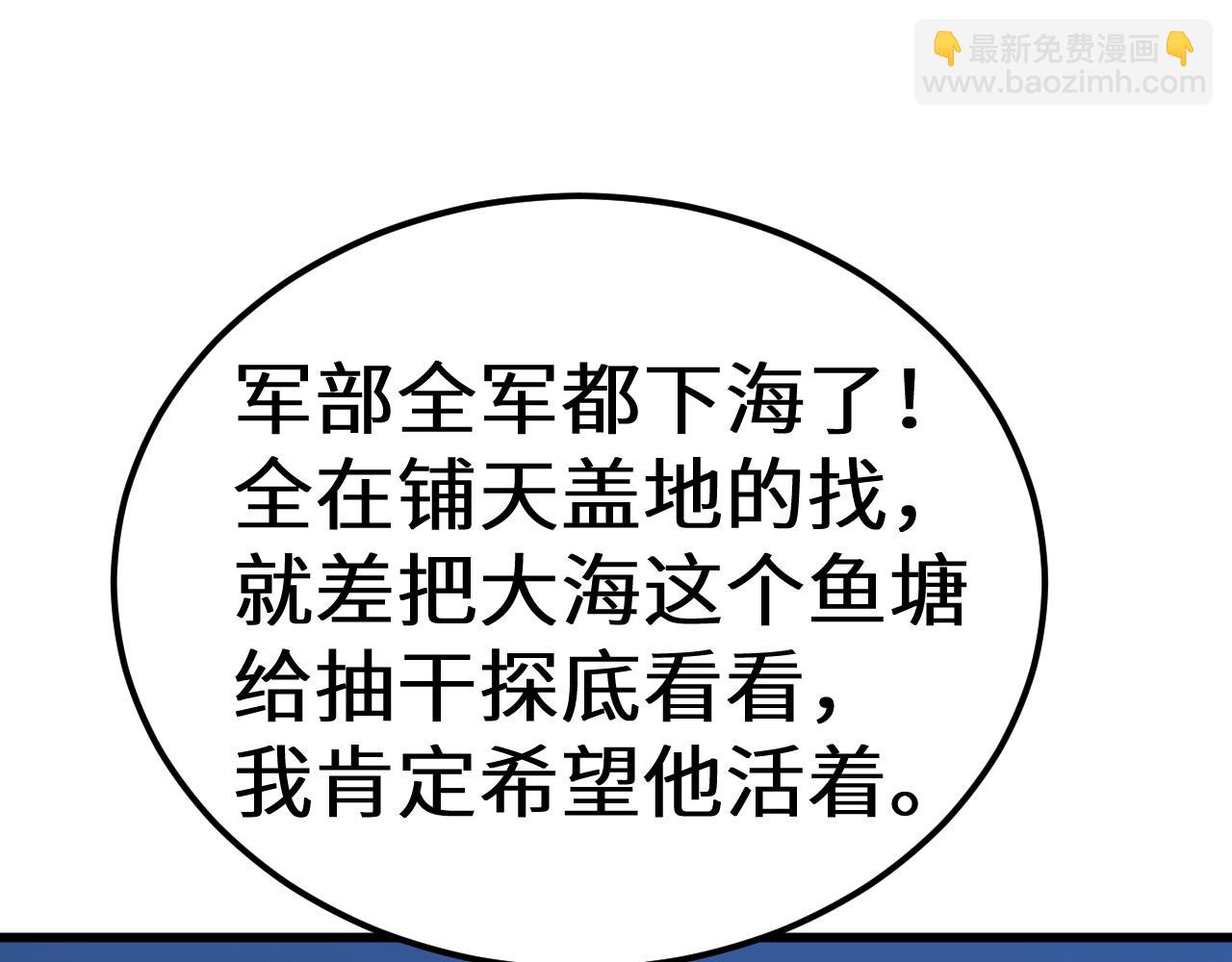 登陸未來一萬年 - 第183話 醒來(1/5) - 4