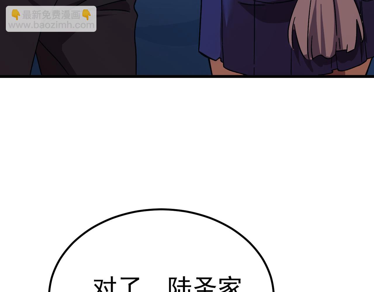 登陸未來一萬年 - 第183話 醒來(1/5) - 7