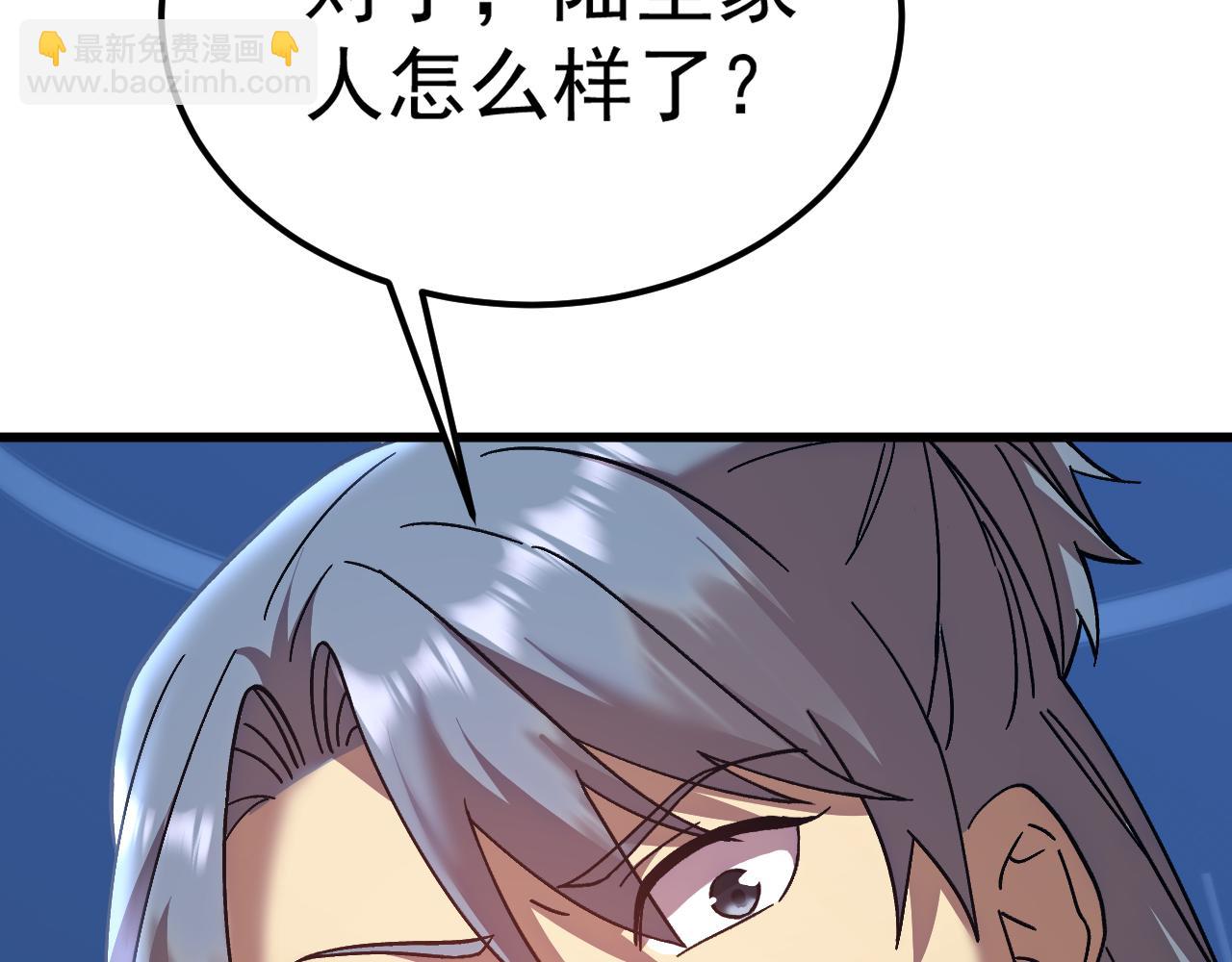 登陸未來一萬年 - 第183話 醒來(1/5) - 8