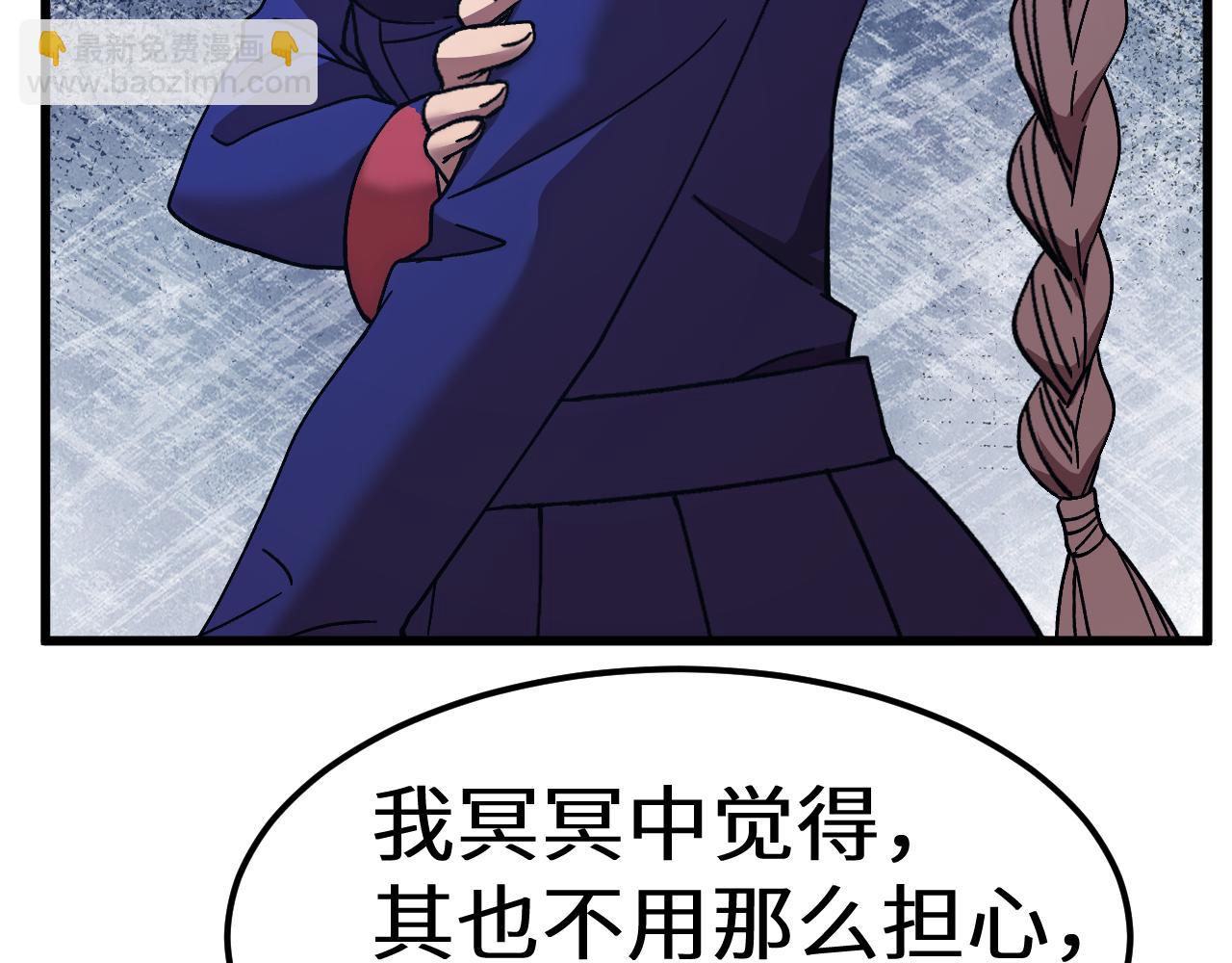 登陸未來一萬年 - 第183話 醒來(1/5) - 5